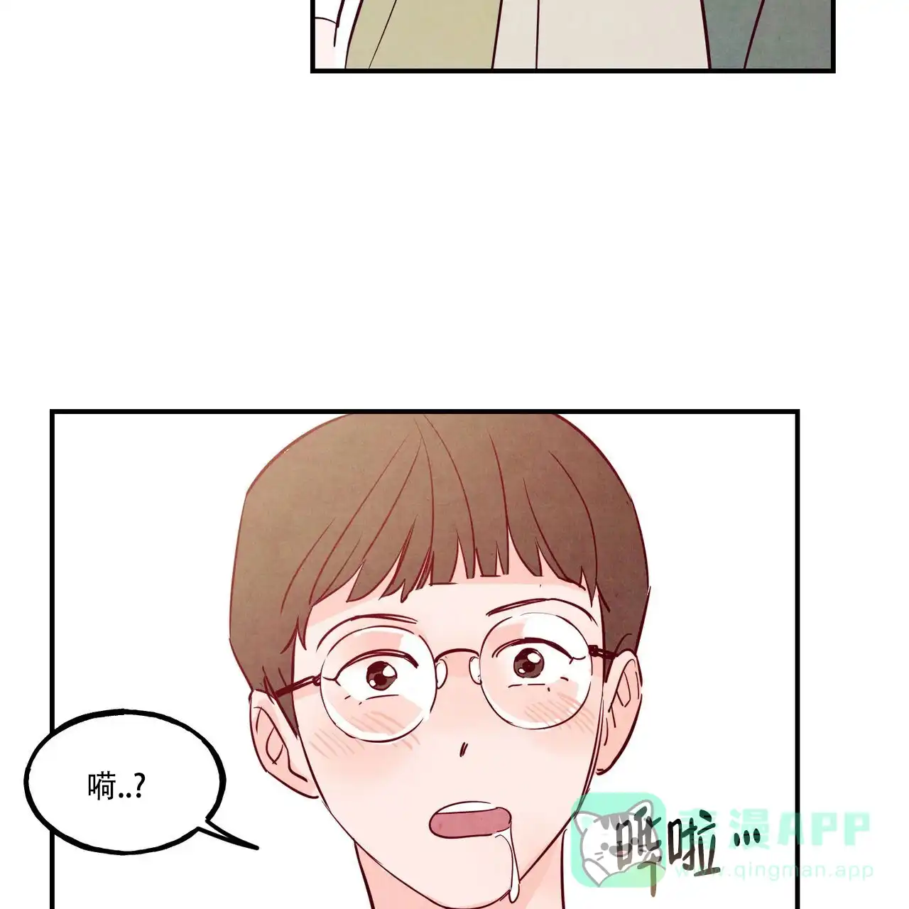 《迷糊的爱》第97话 第41页
