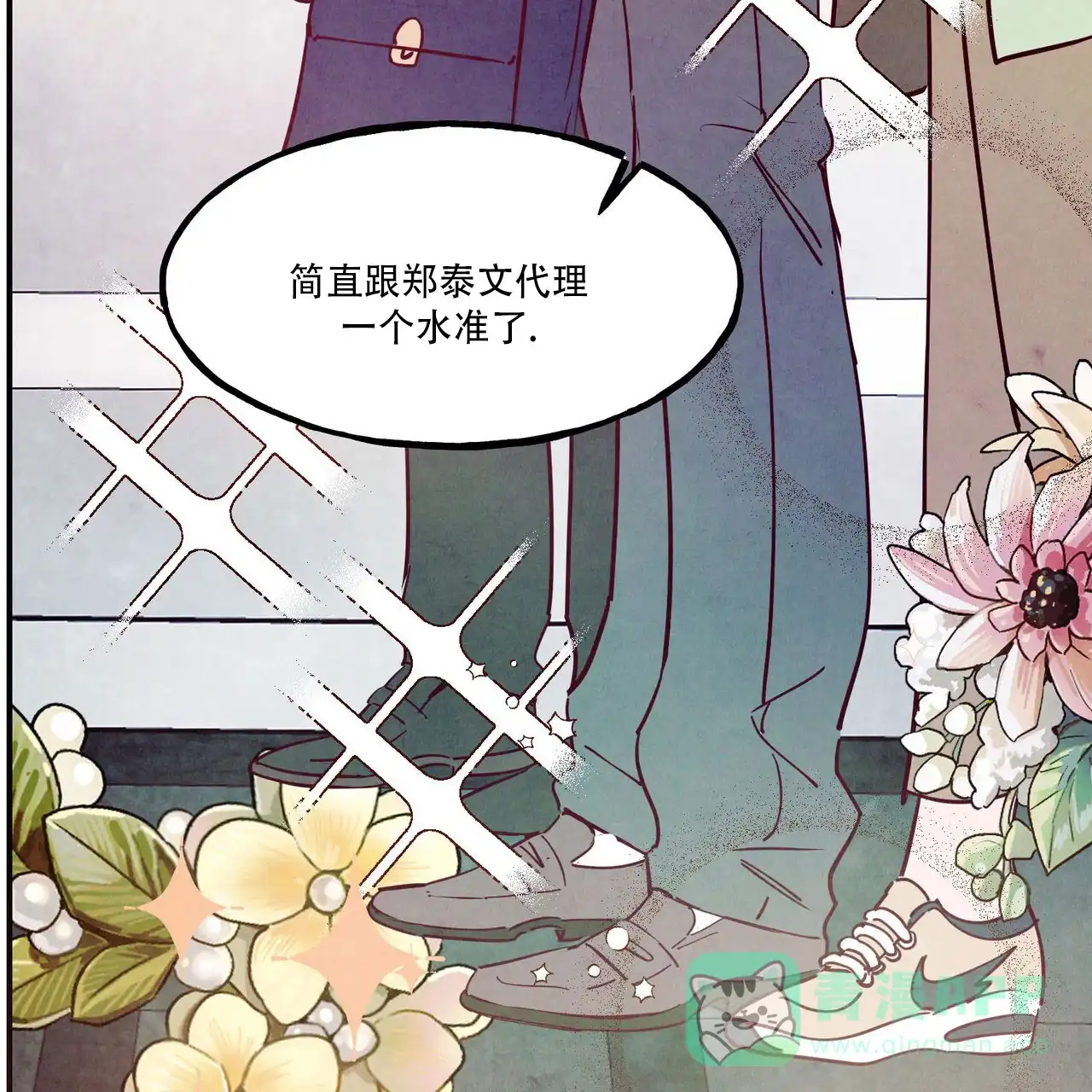 《迷糊的爱》第97话 第56页