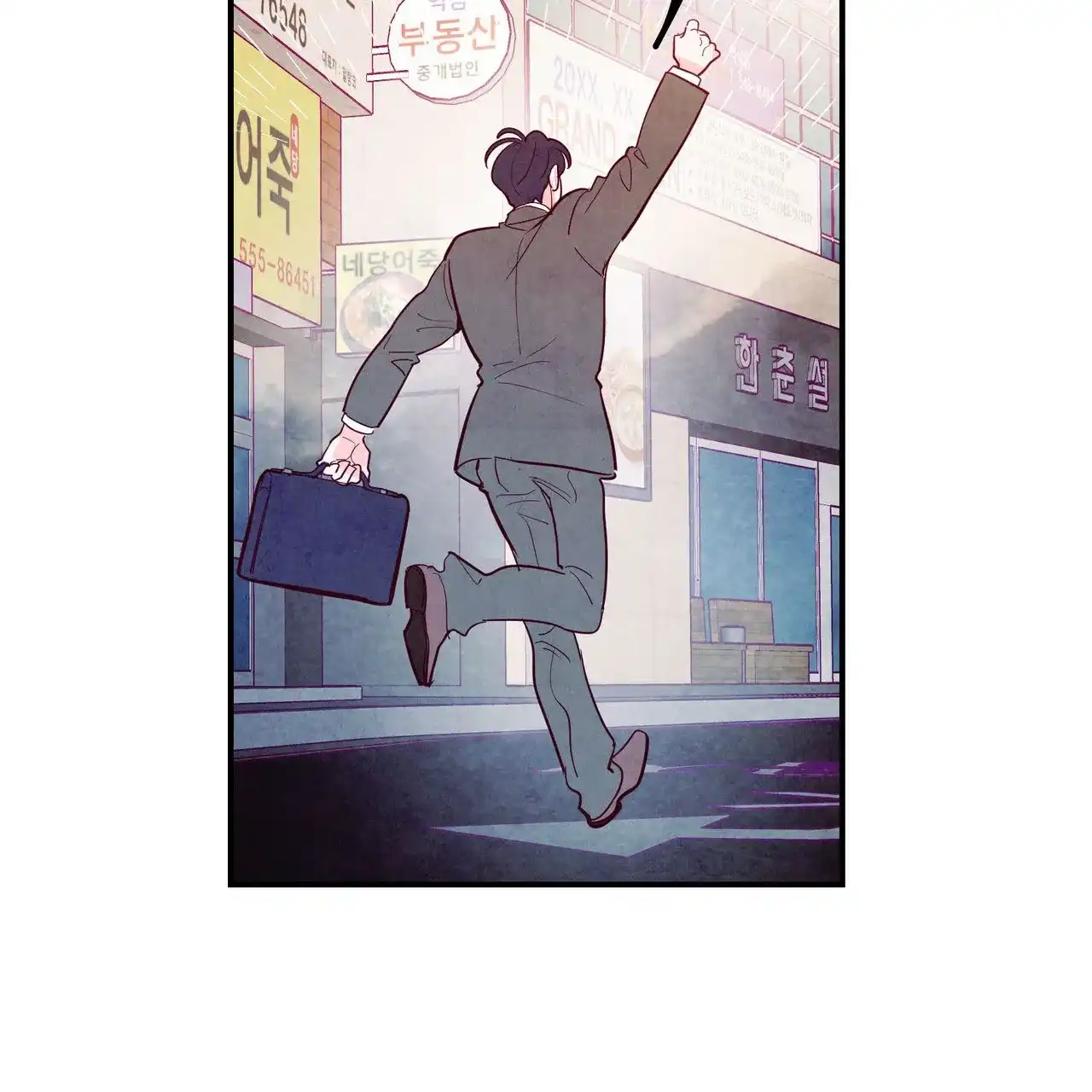 《迷糊的爱》第97话 第34页