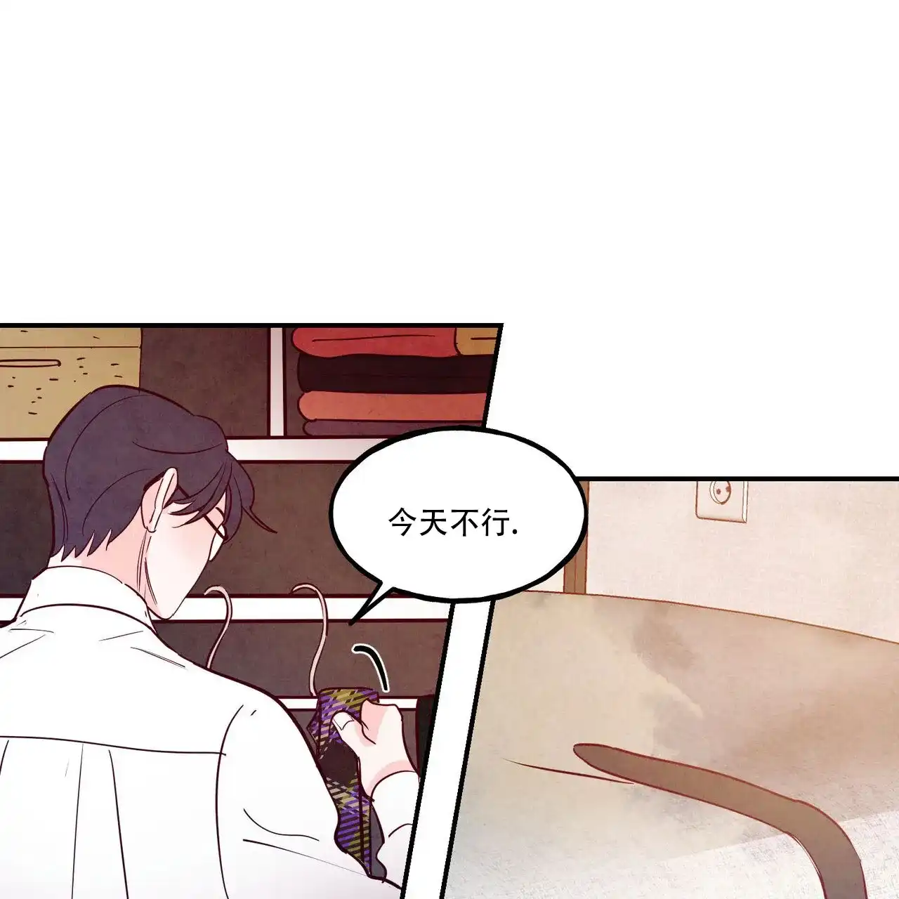 《迷糊的爱》第97话 第20页