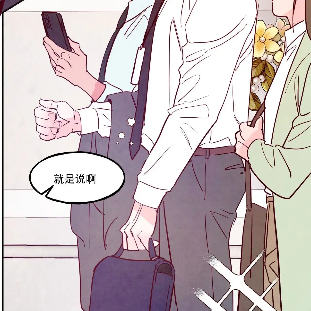 《迷糊的爱》第97话 第55页