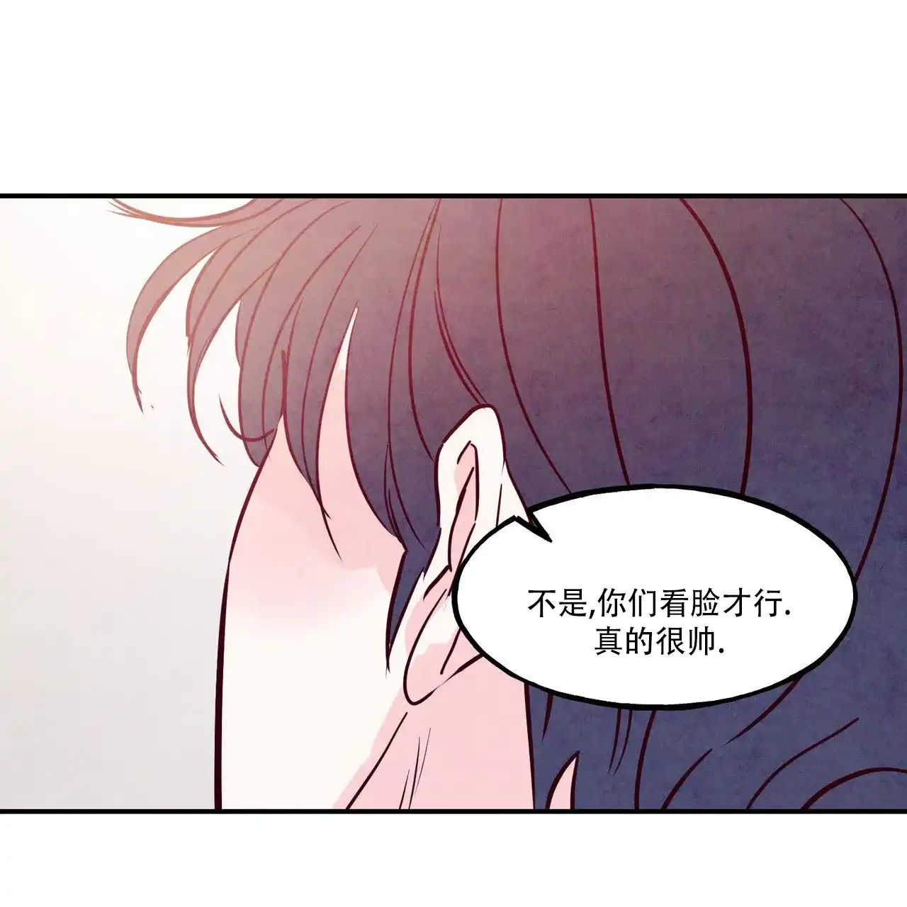 《迷糊的爱》第97话 第47页