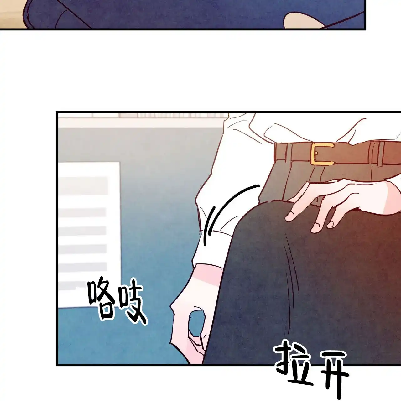 《迷糊的爱》第97话 第9页