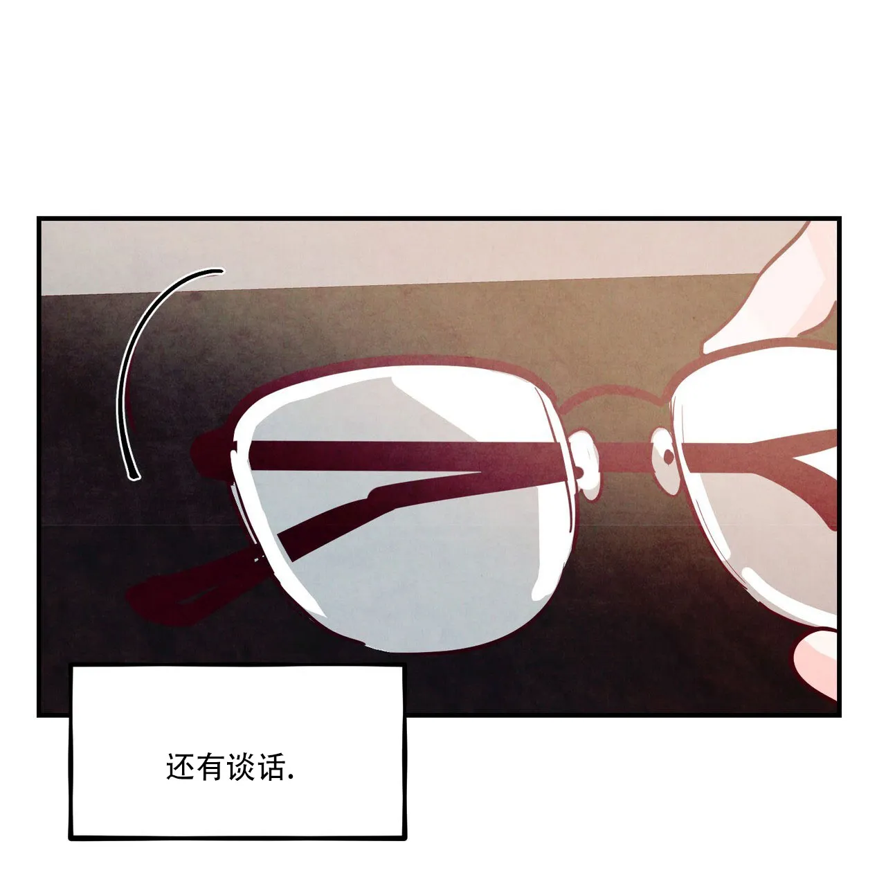《迷糊的爱》第97话 第25页