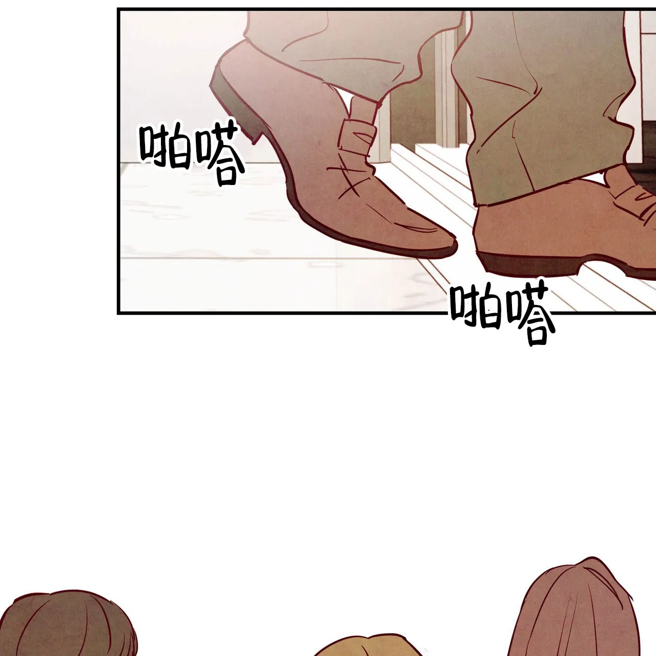 《迷糊的爱》第97话 第49页