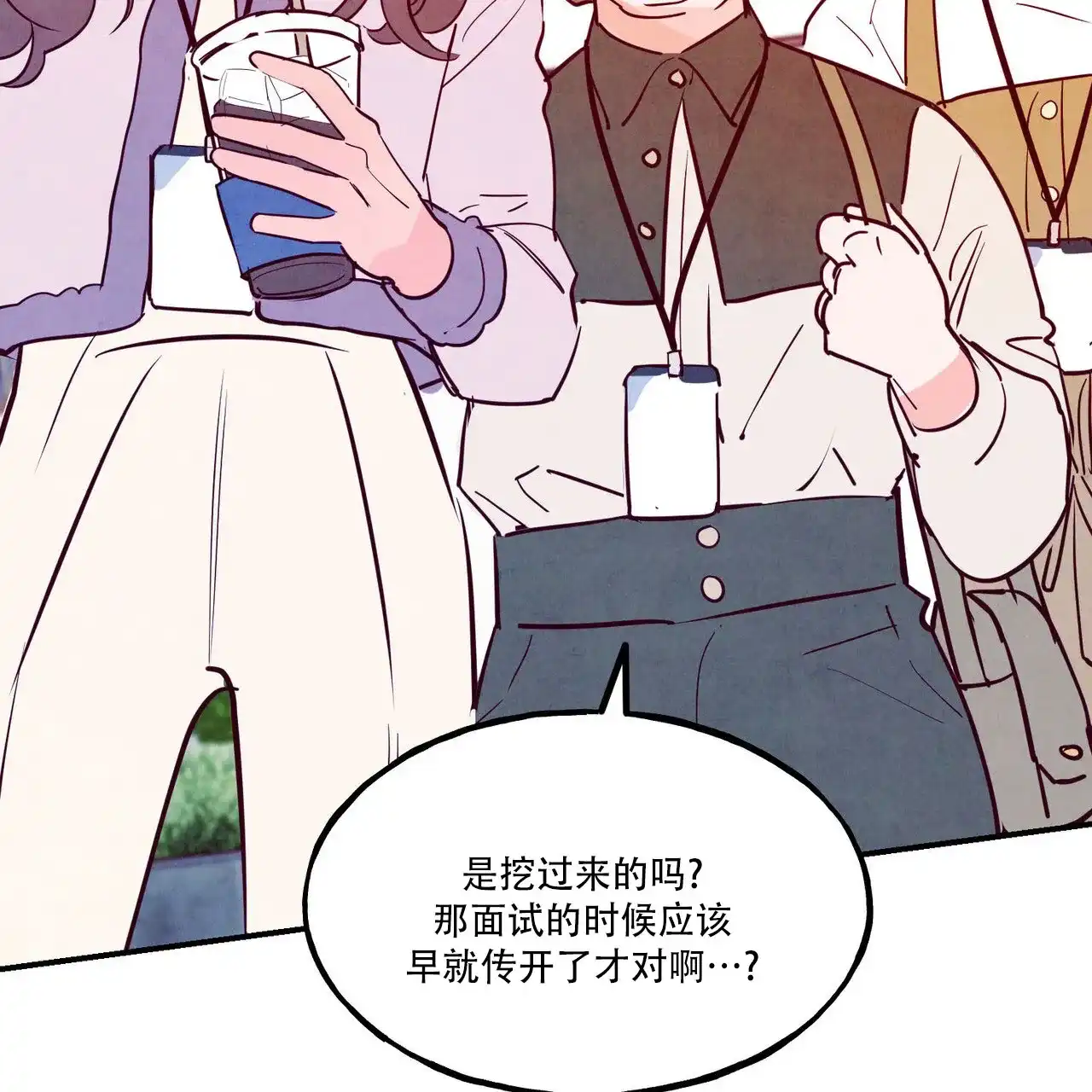 《迷糊的爱》第97话 第52页