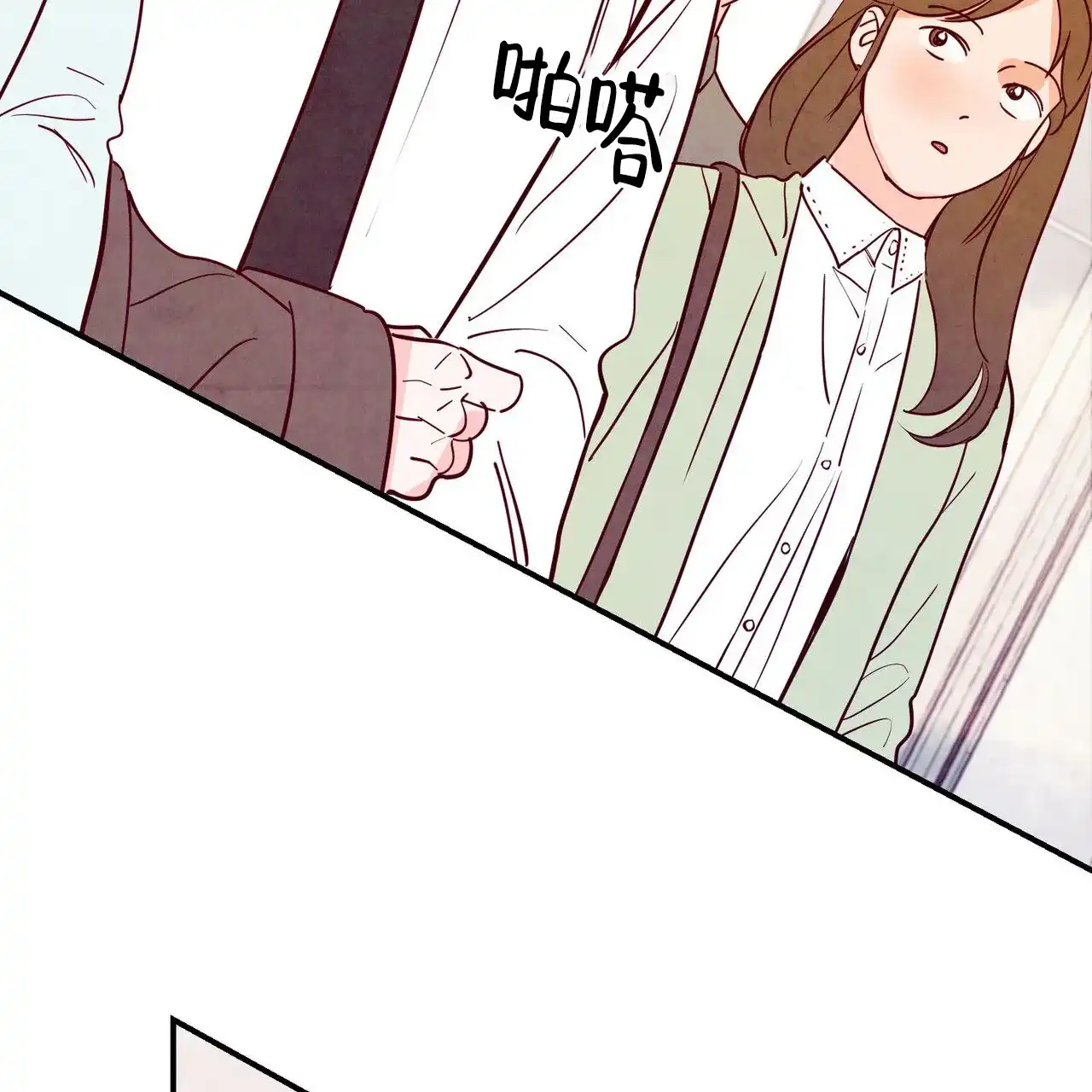 《迷糊的爱》第97话 第3页