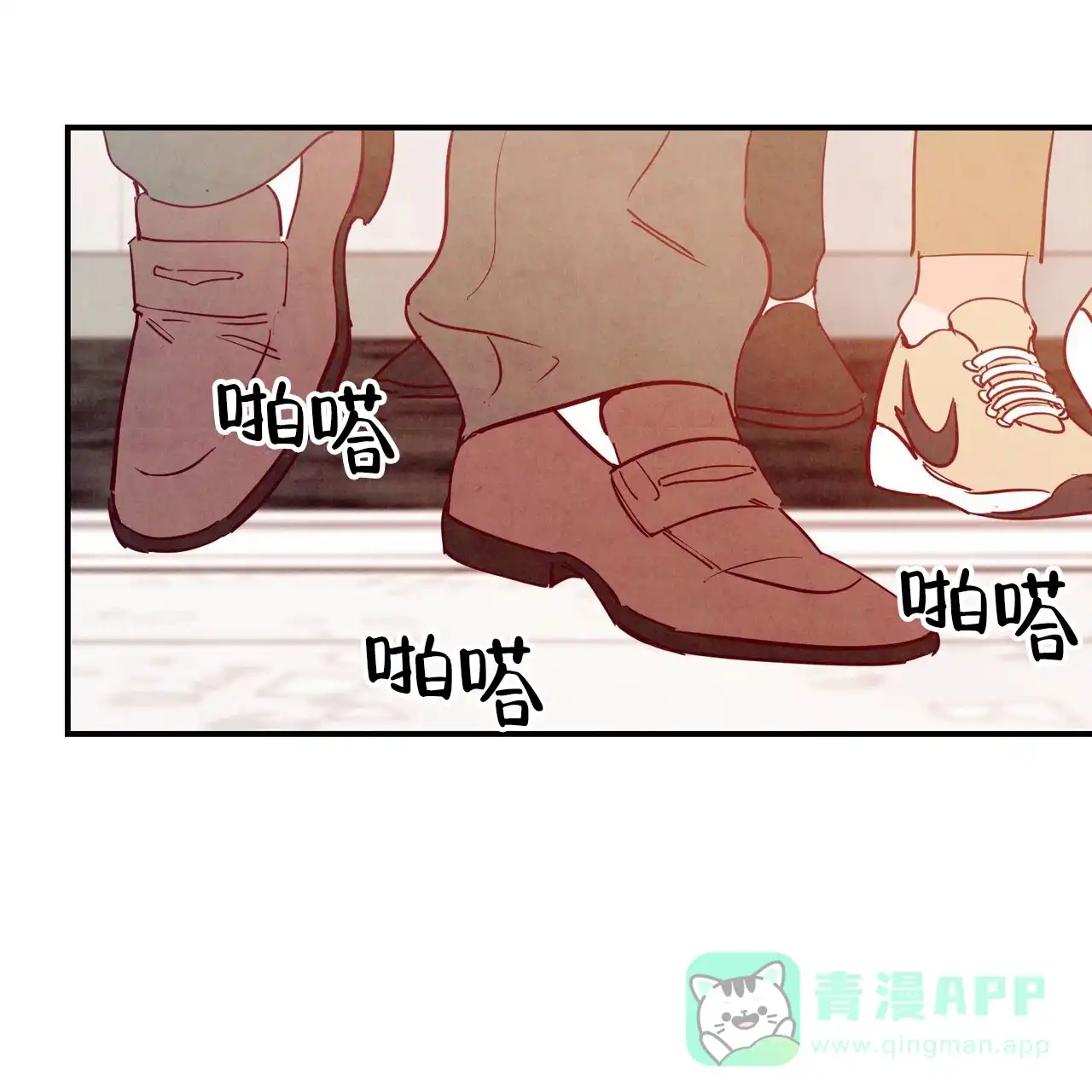 《迷糊的爱》第97话 第1页