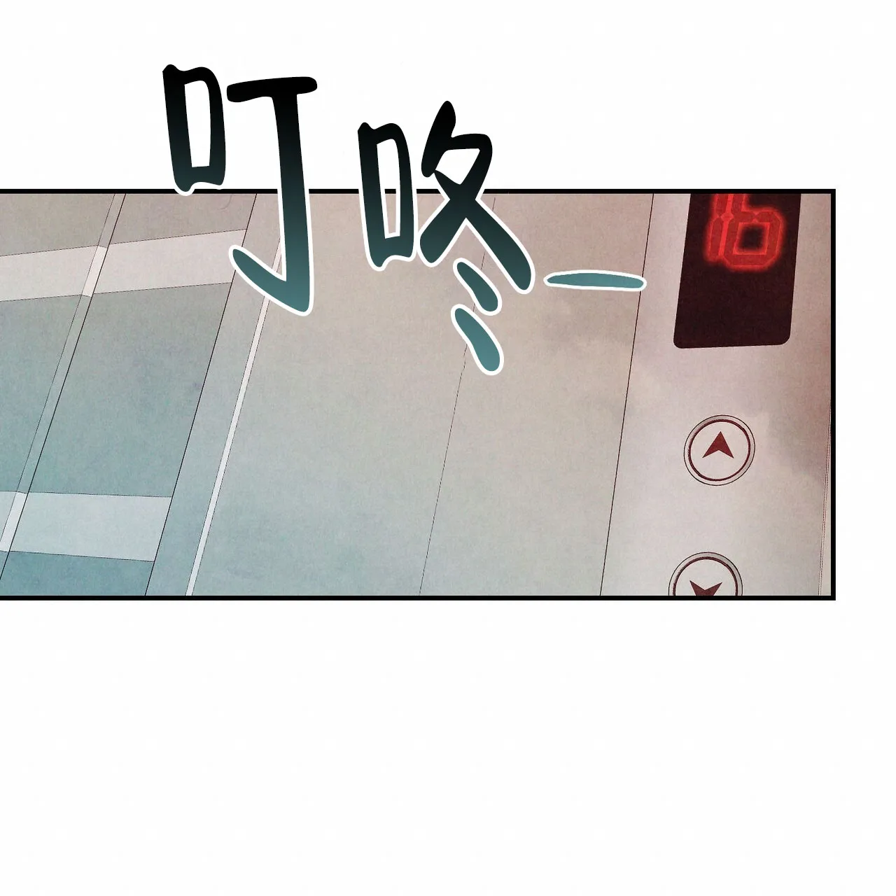 《迷糊的爱》第97话 第58页