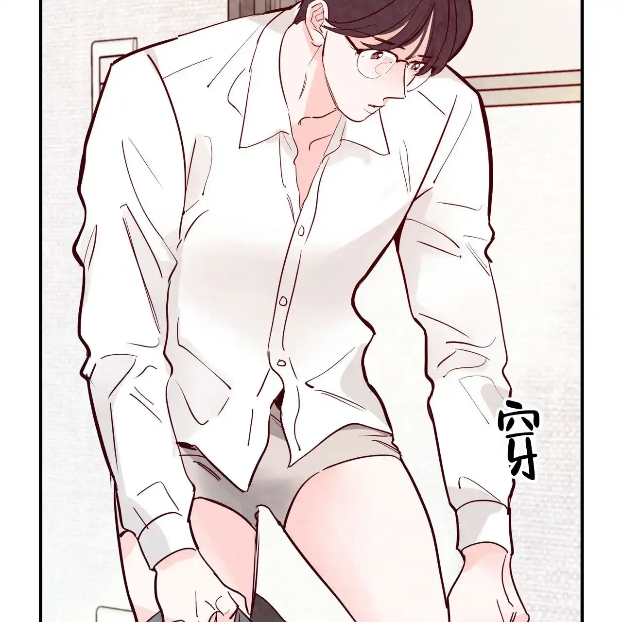 《迷糊的爱》第97话 第22页