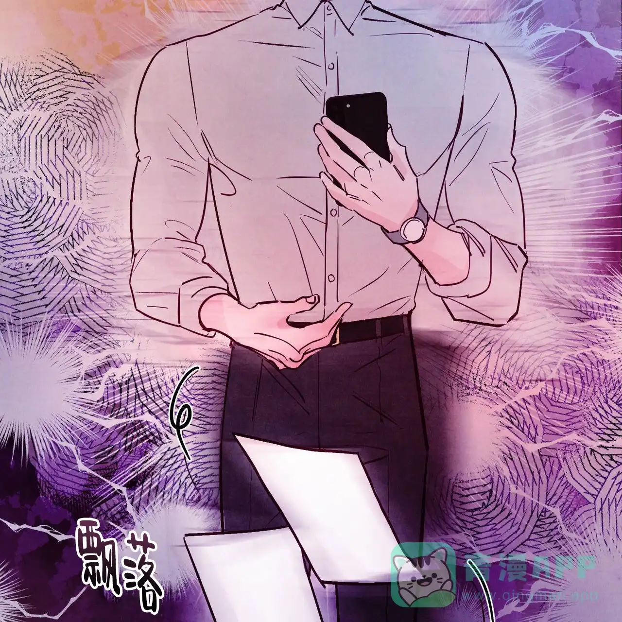 《迷糊的爱》第98话 第21页