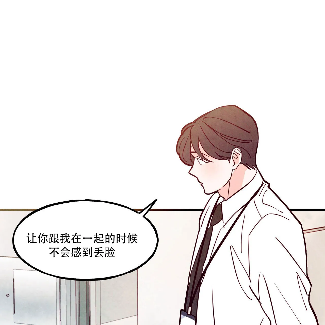《迷糊的爱》第98话 第45页