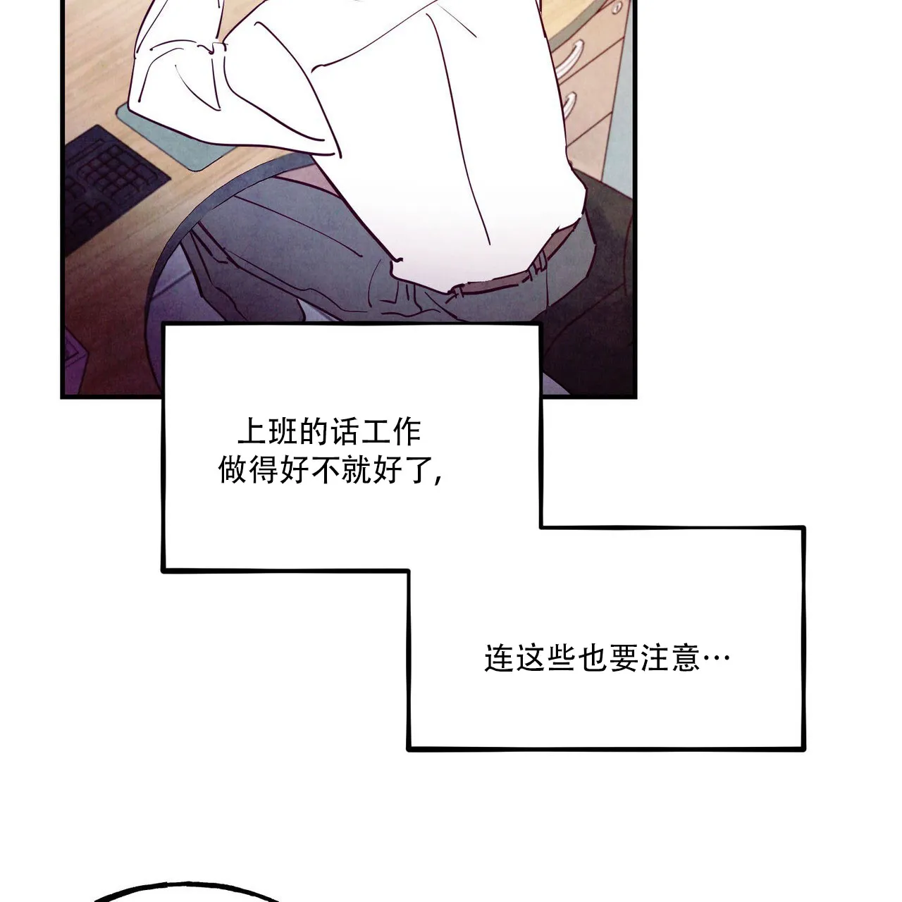 《迷糊的爱》第98话 第13页