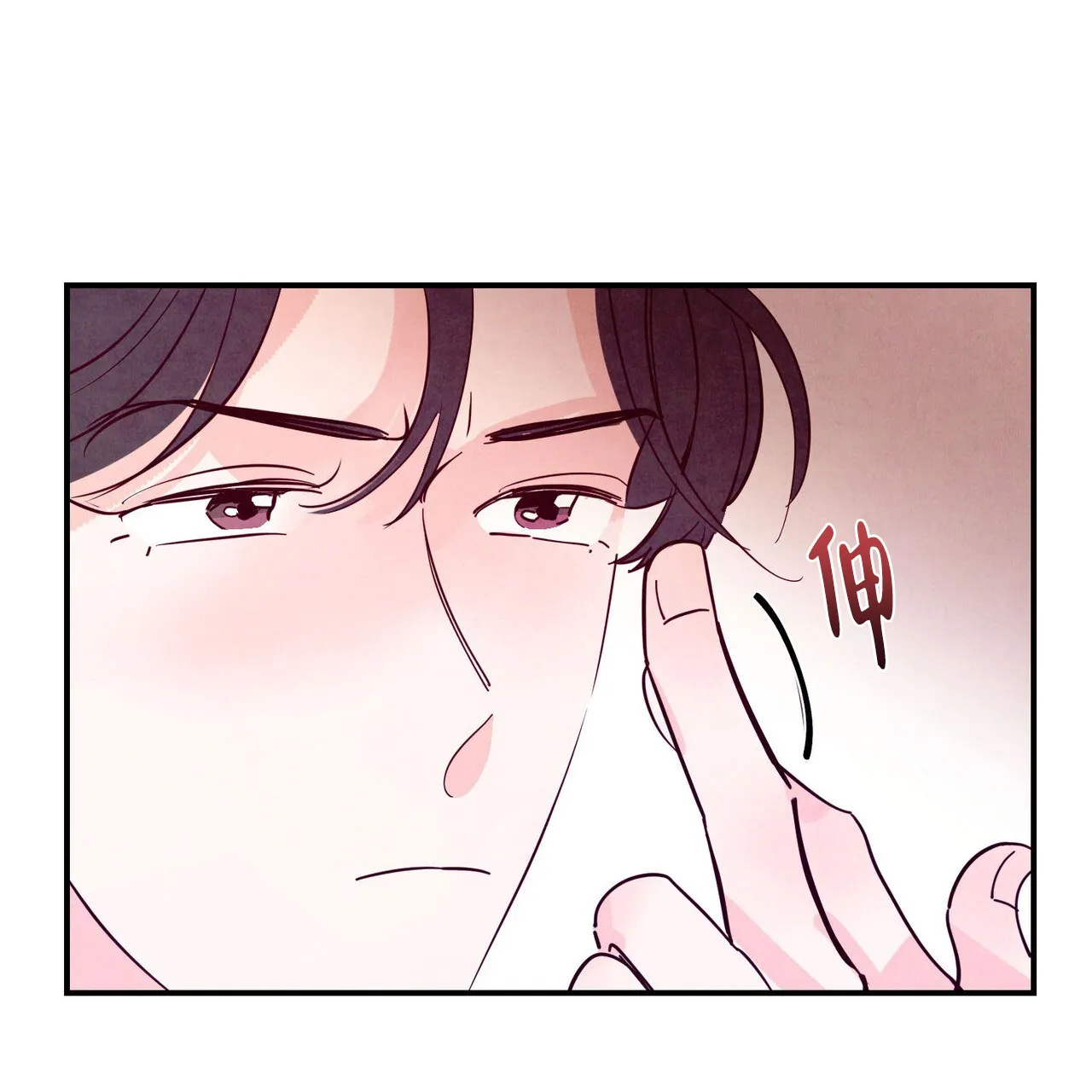 《迷糊的爱》第98话 第9页