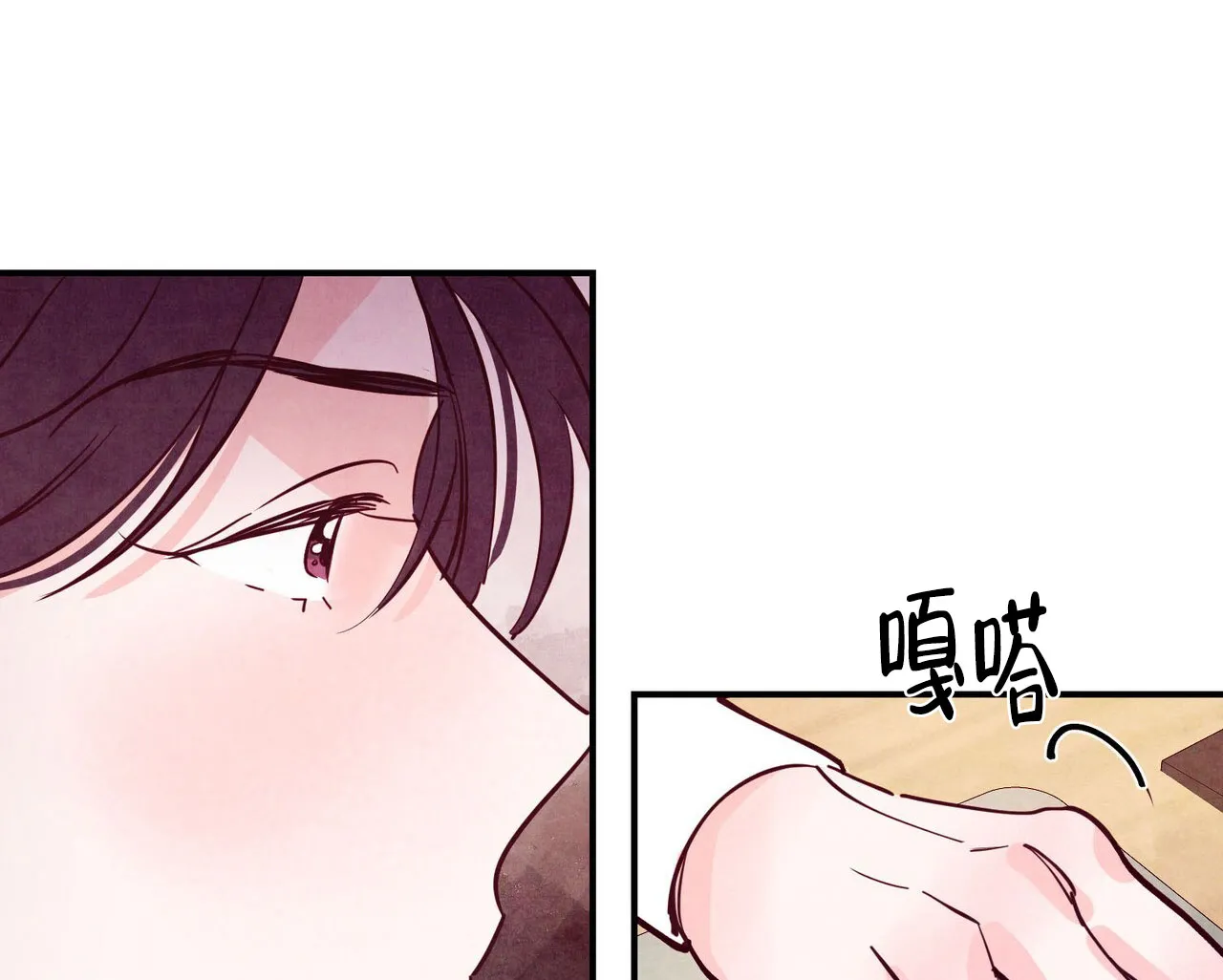 《迷糊的爱》第98话 第3页