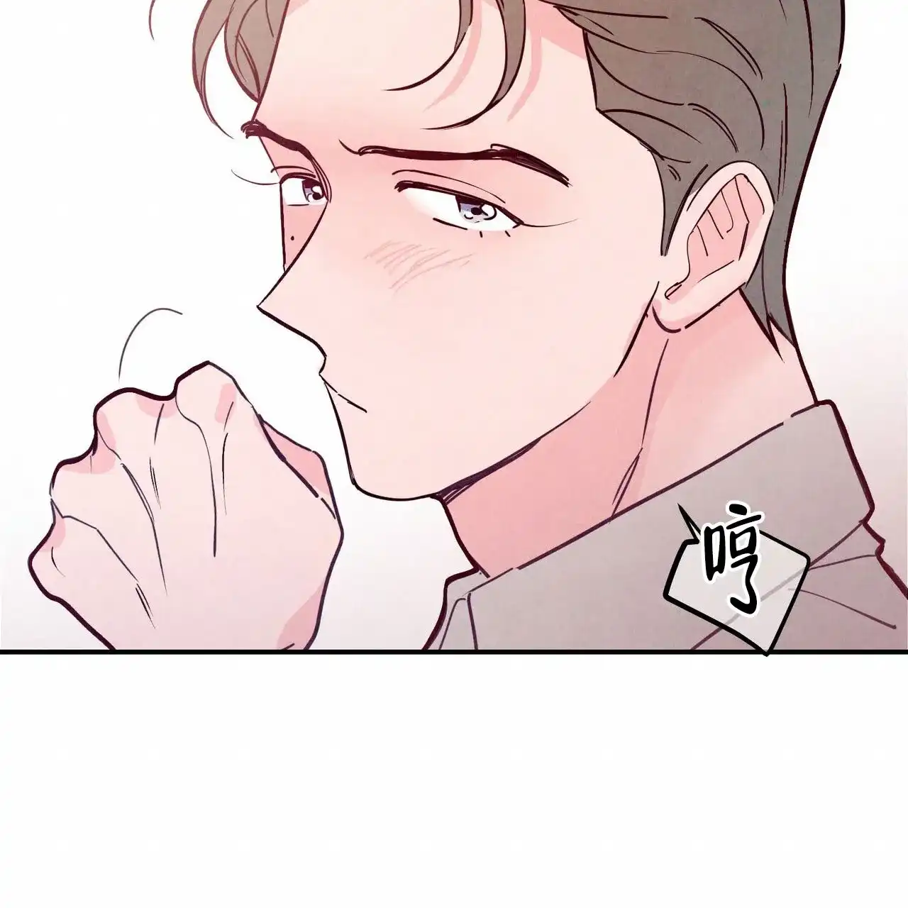 《迷糊的爱》第98话 第54页