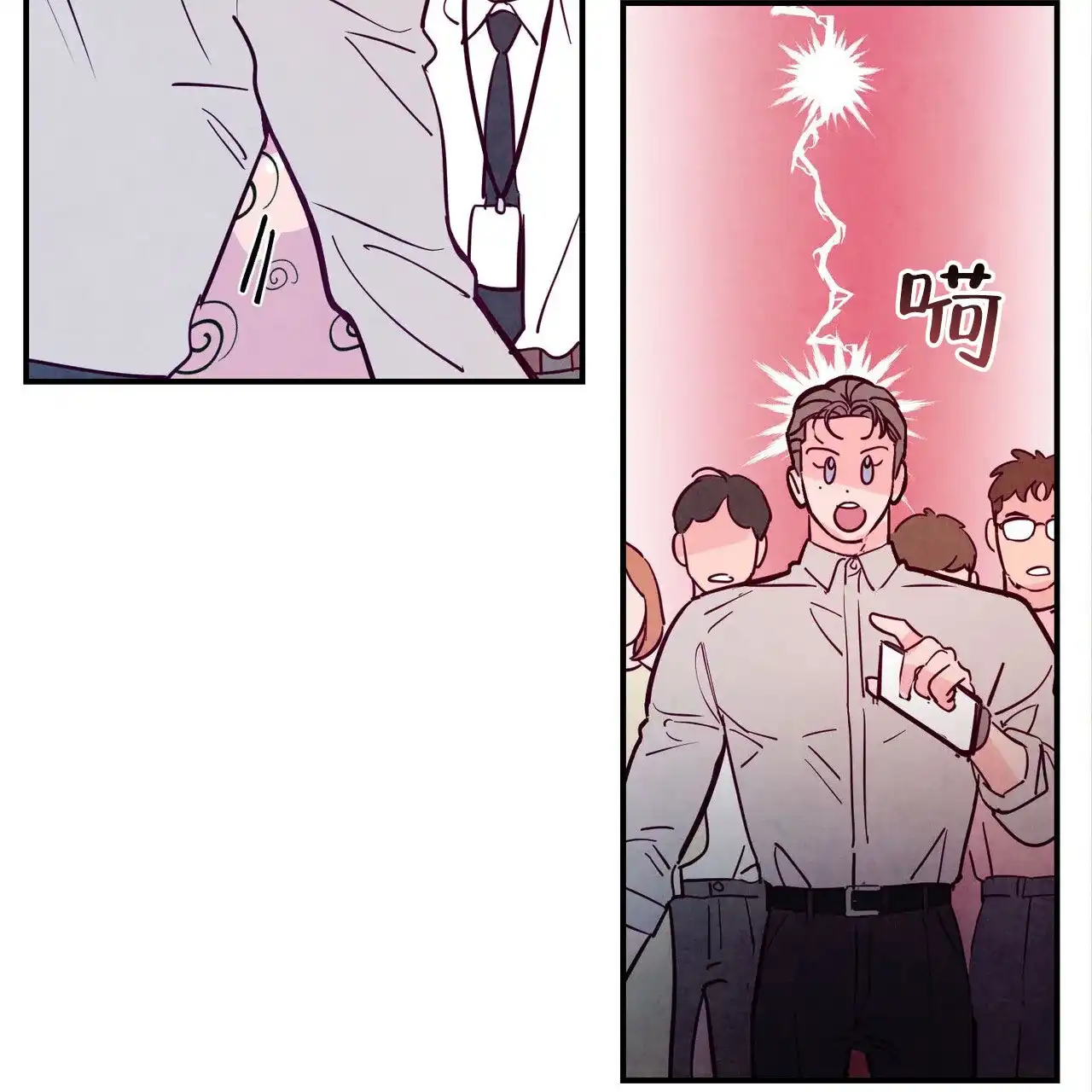 《迷糊的爱》第98话 第28页