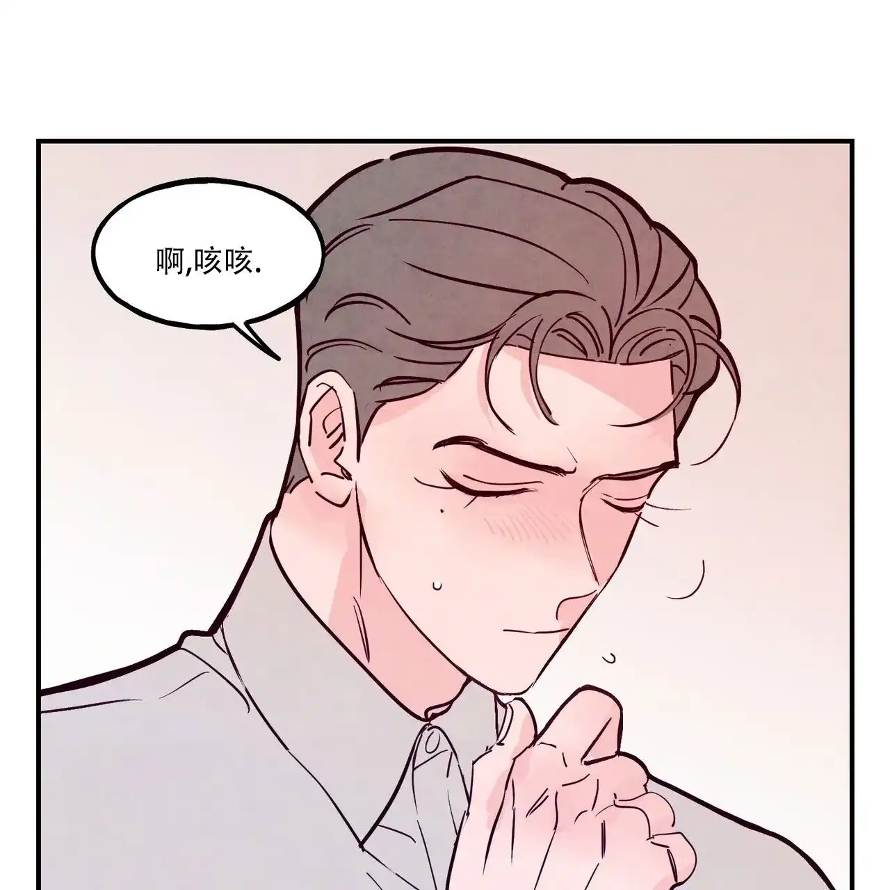 《迷糊的爱》第98话 第30页