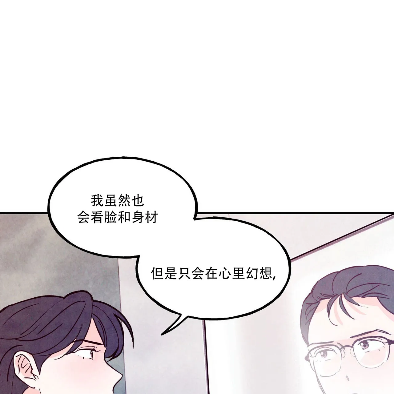 《迷糊的爱》第98话 第49页