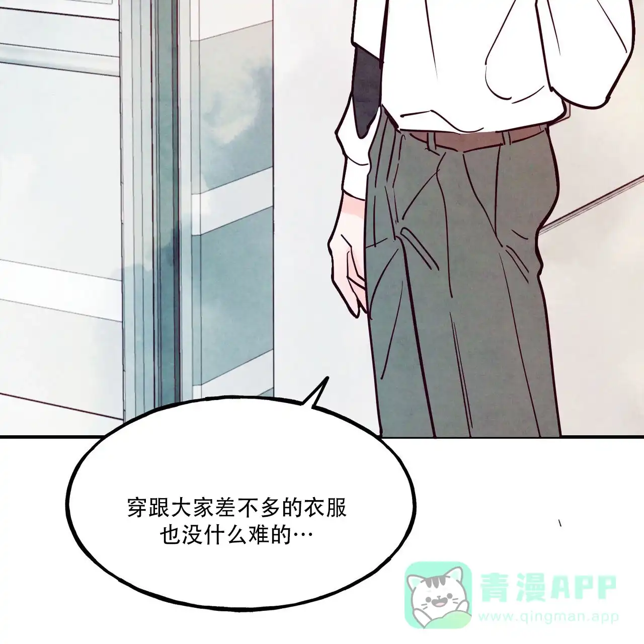 《迷糊的爱》第98话 第46页