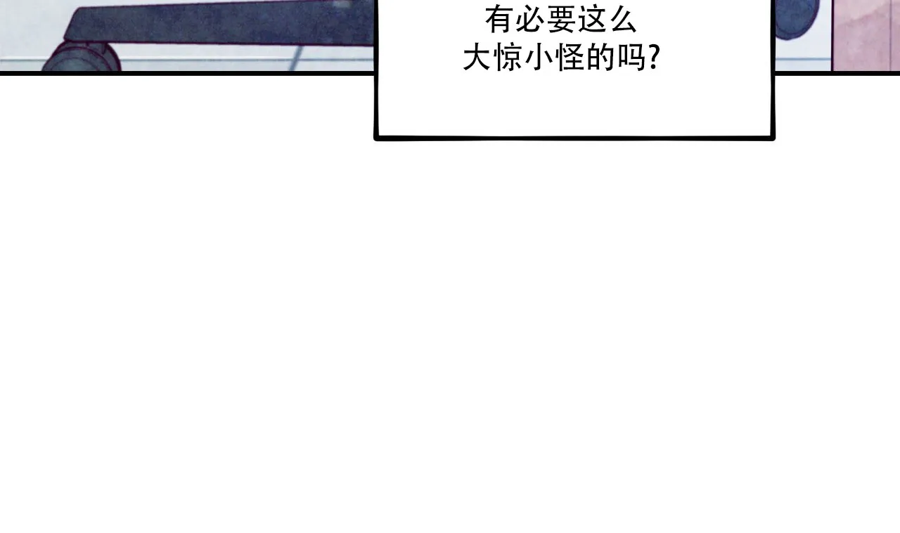 《迷糊的爱》第98话 第8页