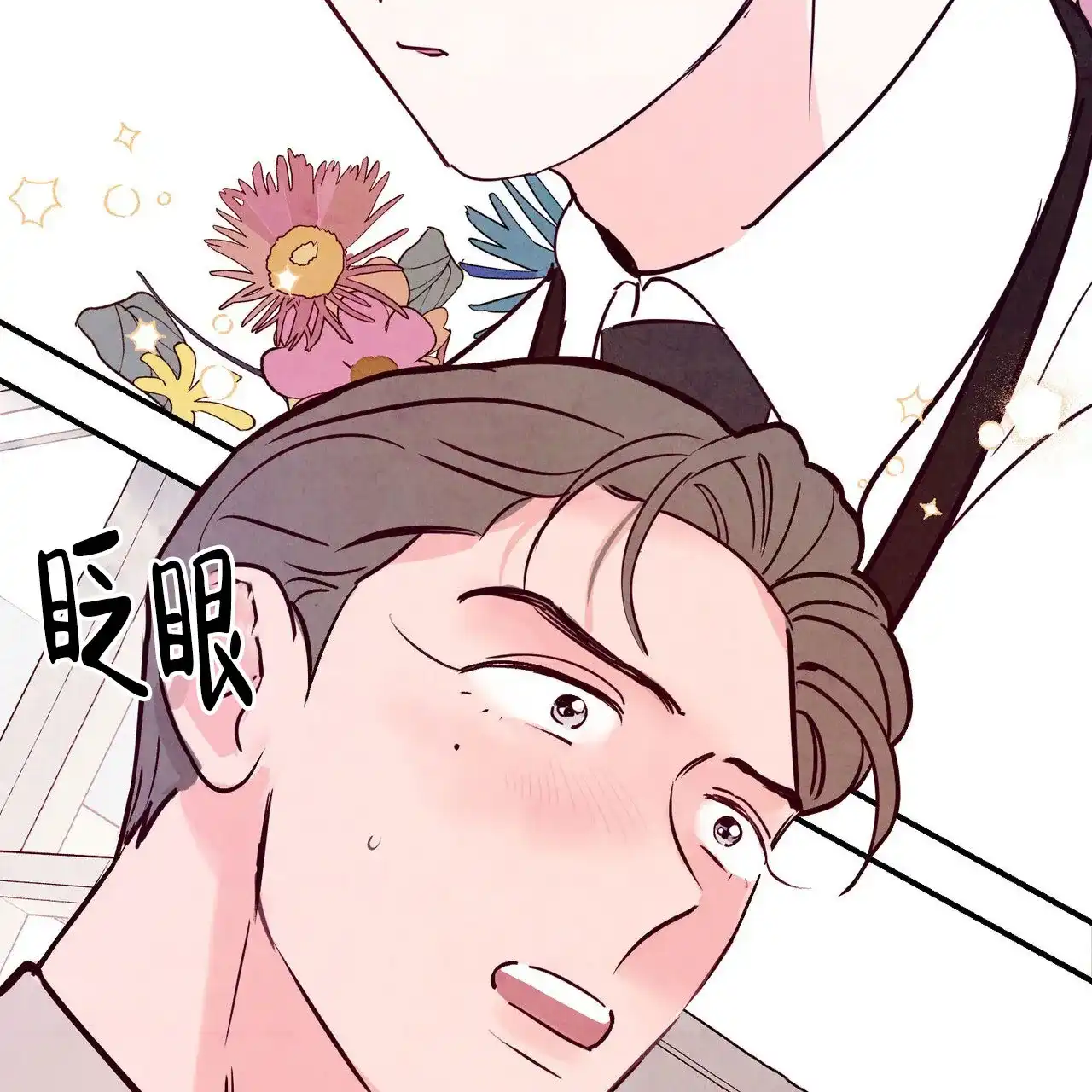 《迷糊的爱》第98话 第25页