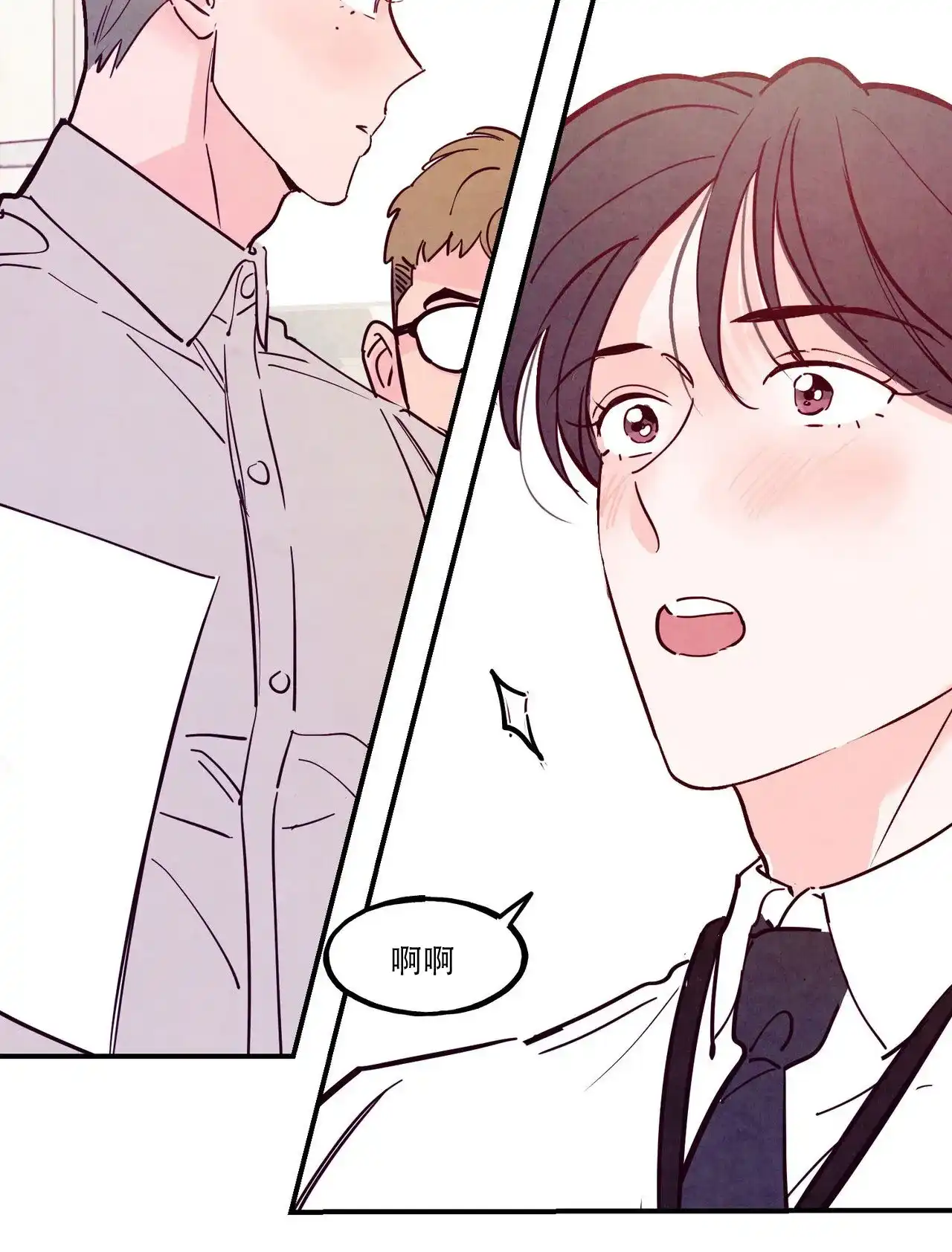 《迷糊的爱》第98话 第34页