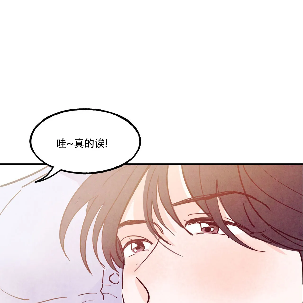 《迷糊的爱》第98话 第44页