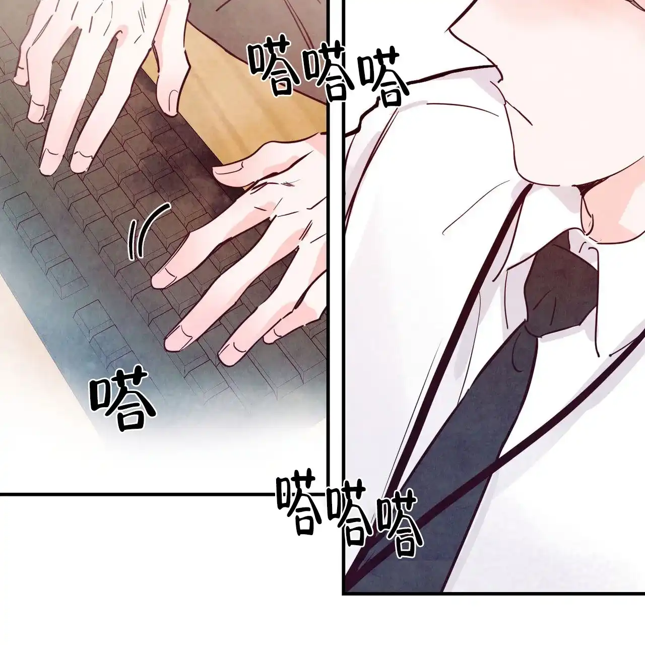 《迷糊的爱》第98话 第33页