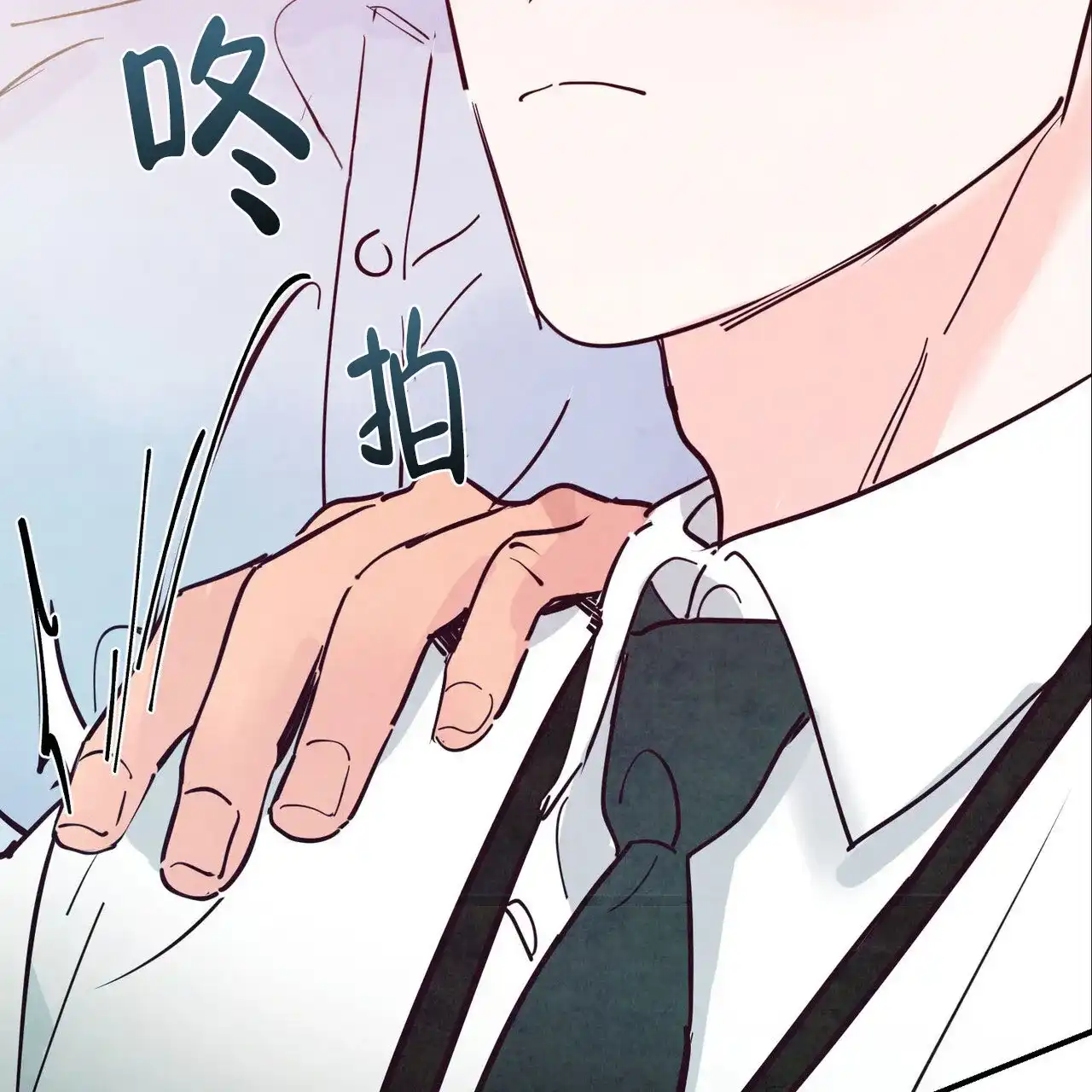 《迷糊的爱》第98话 第55页