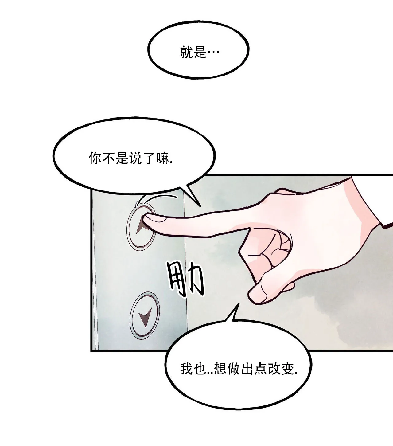 《迷糊的爱》第98话 第43页