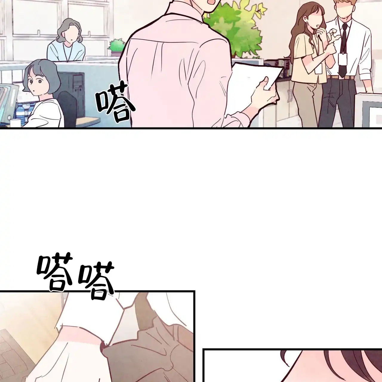 《迷糊的爱》第98话 第22页