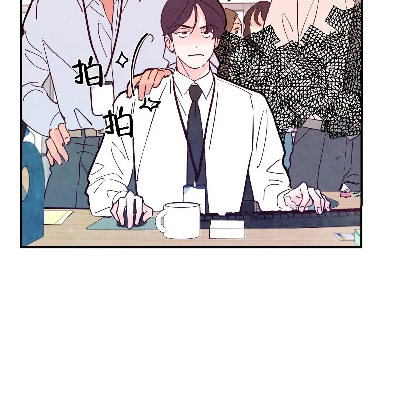 《迷糊的爱》第98话 第57页