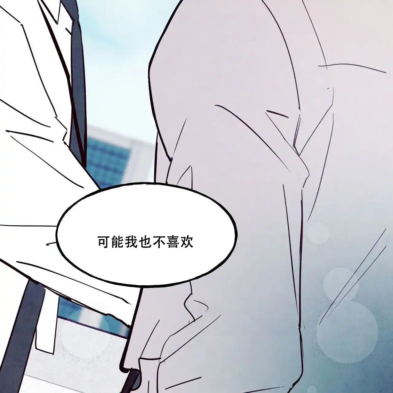 《迷糊的爱》第99话 第15页