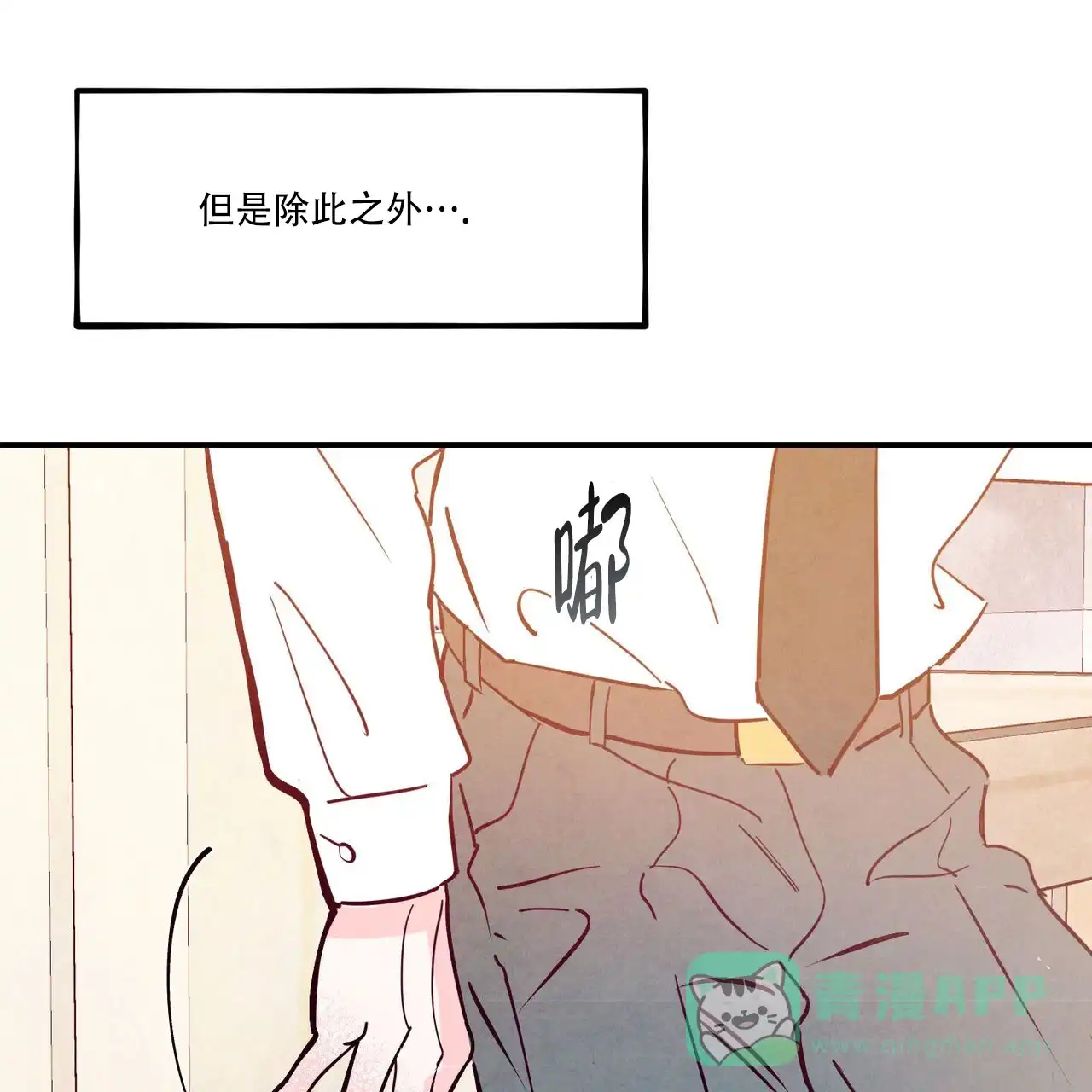 《迷糊的爱》第99话 第26页