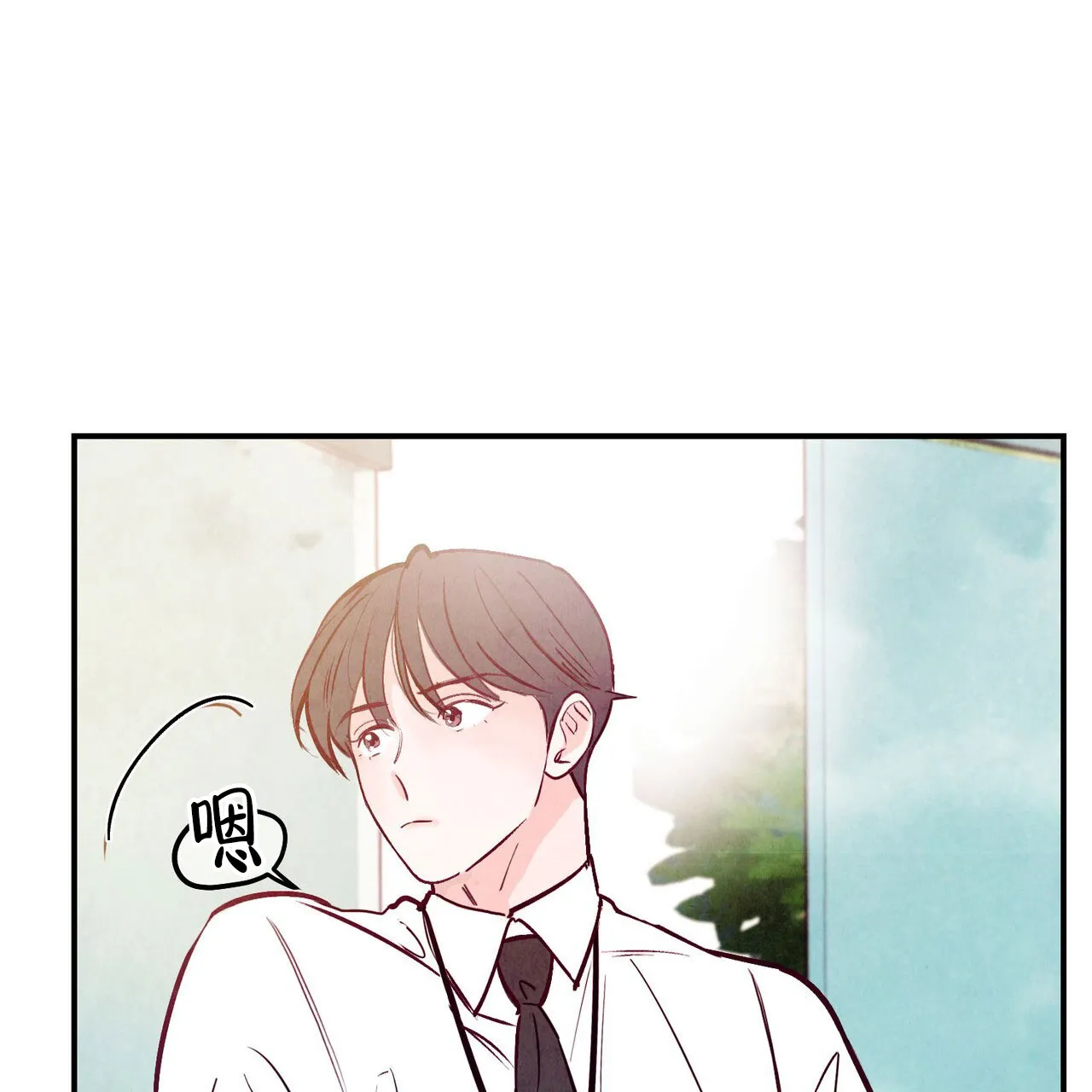 《迷糊的爱》第99话 第17页