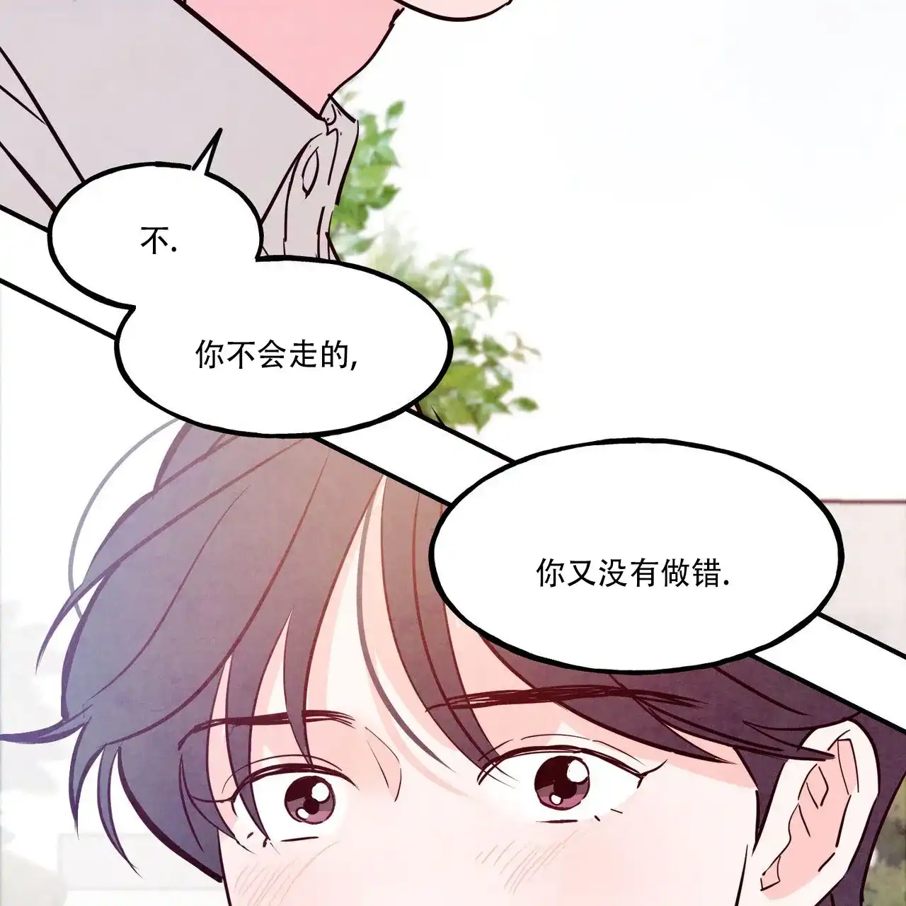 《迷糊的爱》第99话 第52页