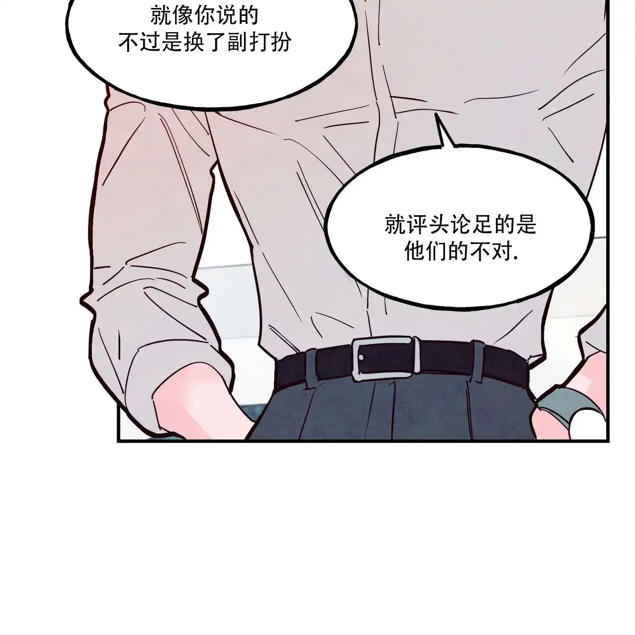 《迷糊的爱》第99话 第34页