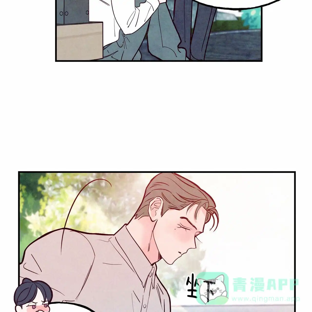《迷糊的爱》第99话 第36页