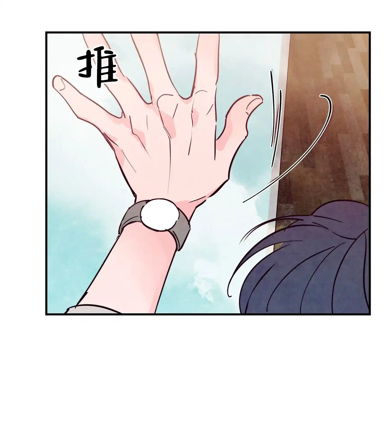 《迷糊的爱》第99话 第19页