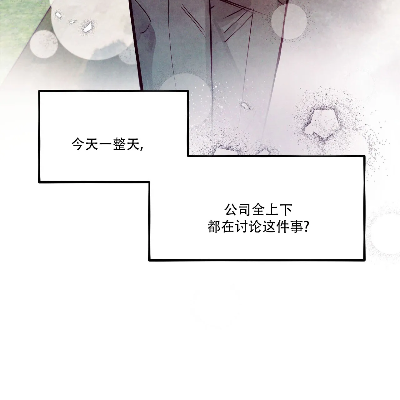 《迷糊的爱》第99话 第25页