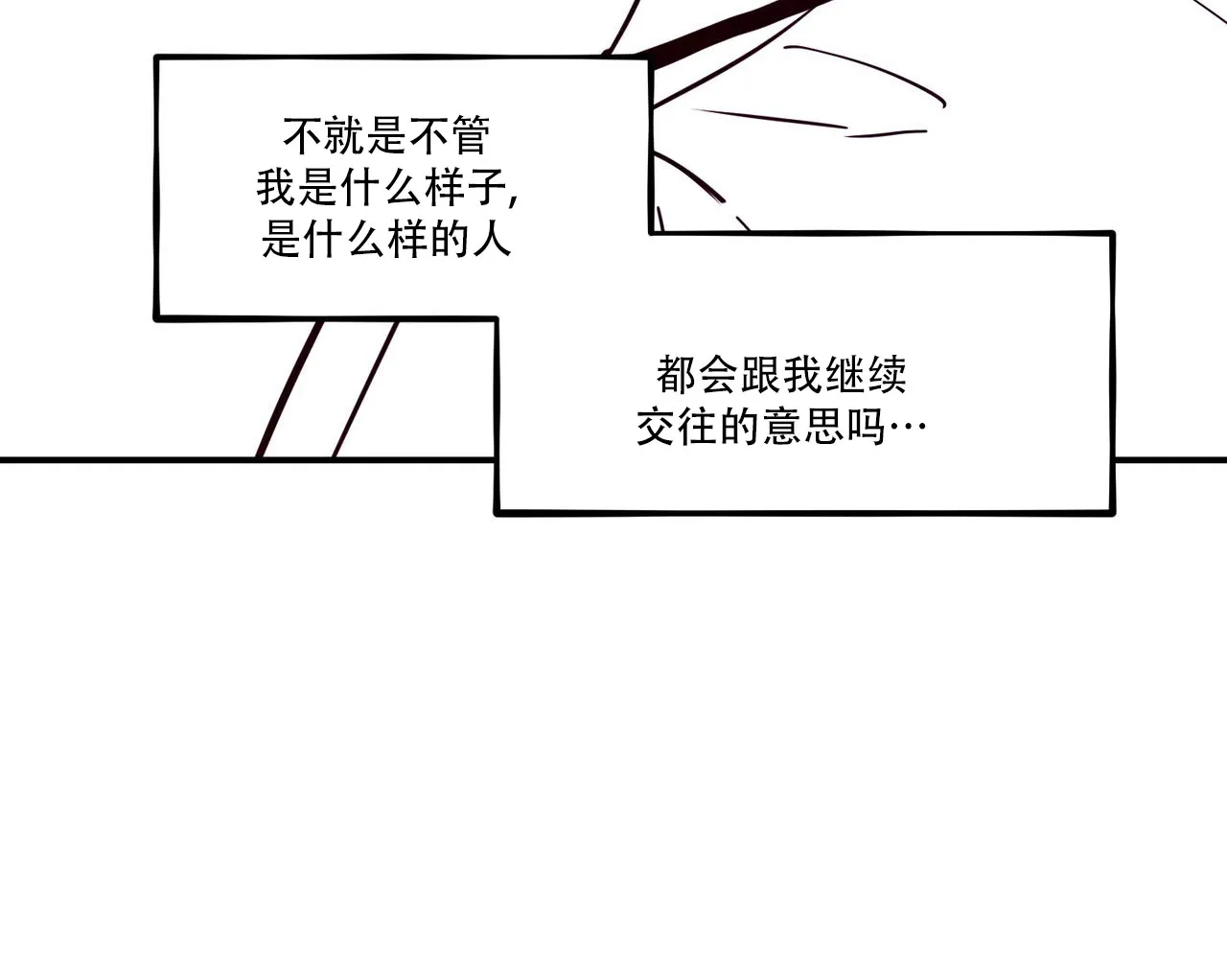 《迷糊的爱》第99话 第44页