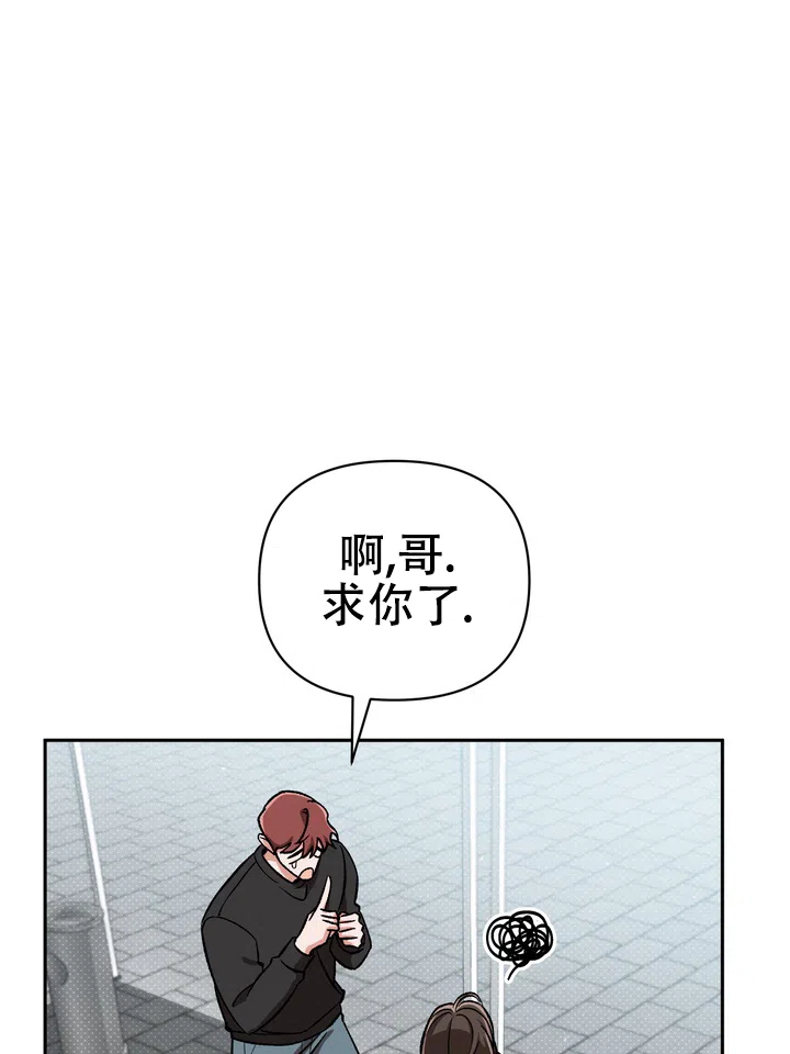 迷恋信息素 第1话 第58页