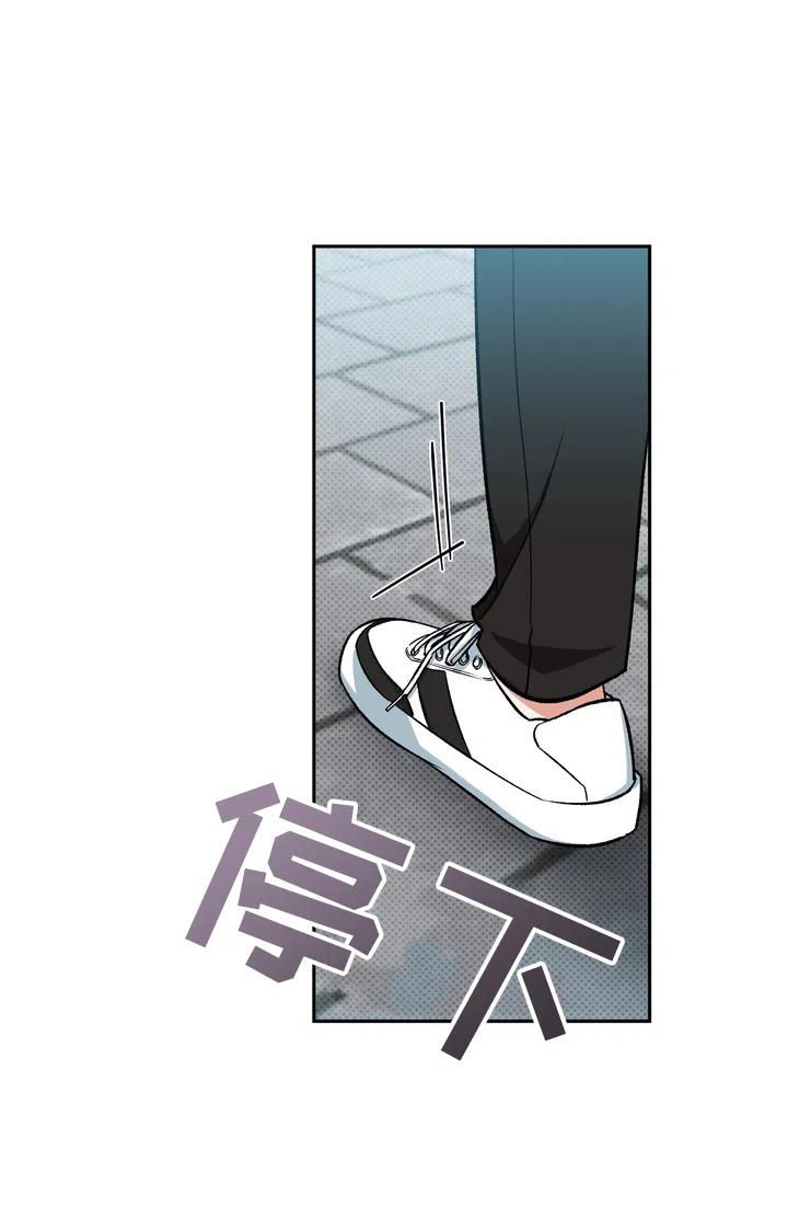 迷恋信息素 第1话 第13页