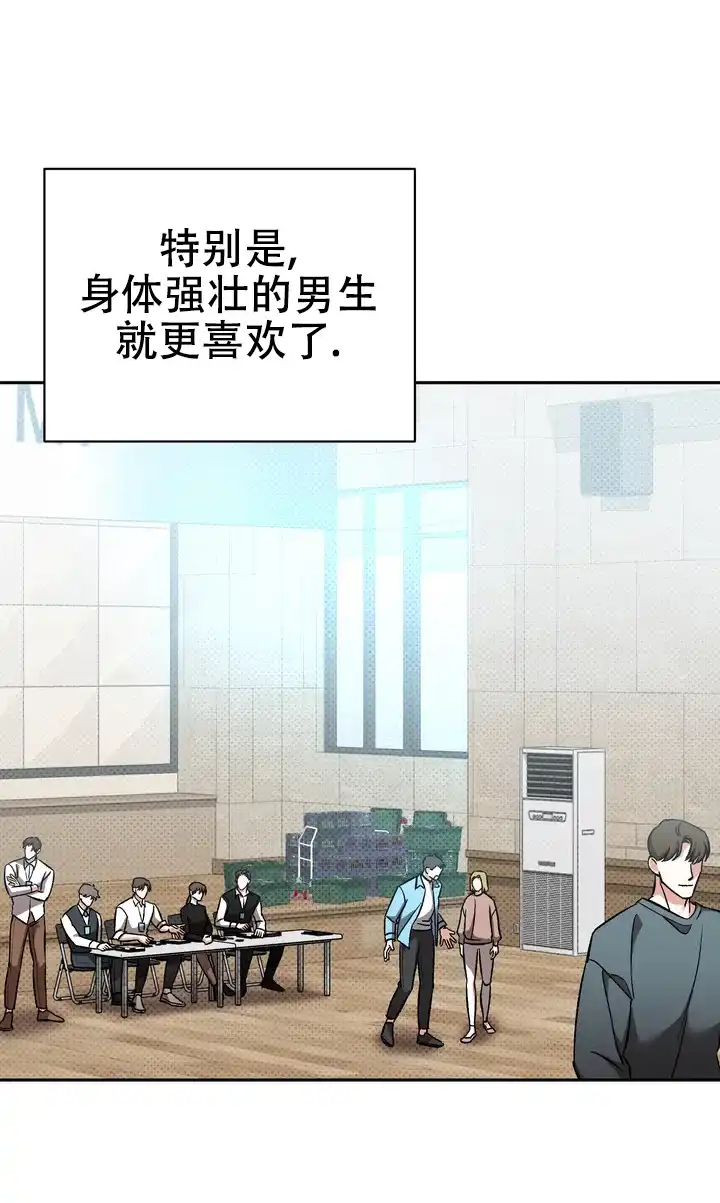 迷恋信息素 第1话 第30页