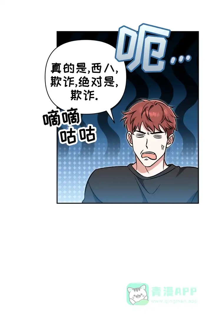 迷恋信息素 第1话 第16页