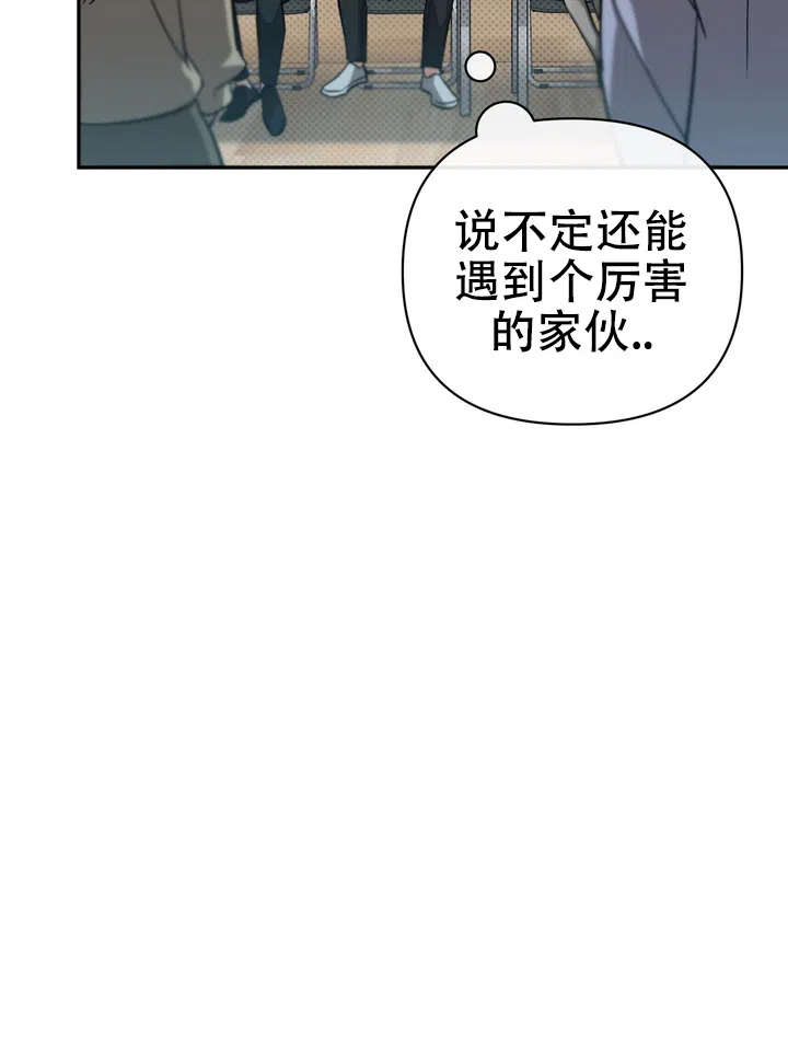 迷恋信息素 第1话 第35页