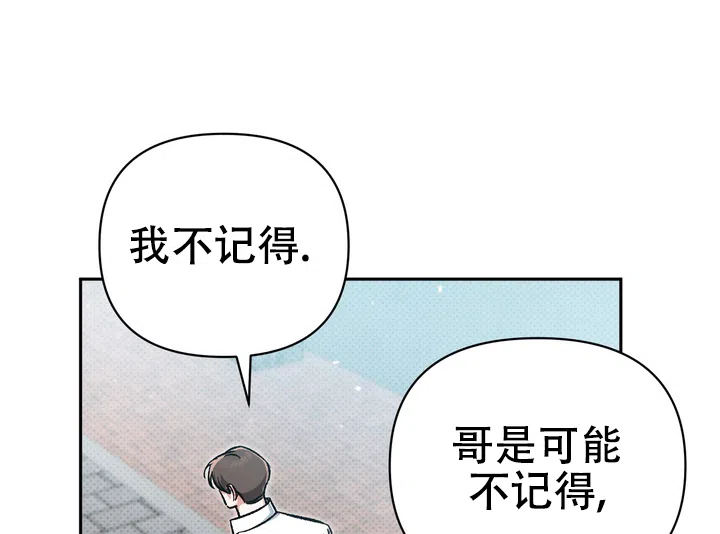 迷恋信息素 第1话 第10页