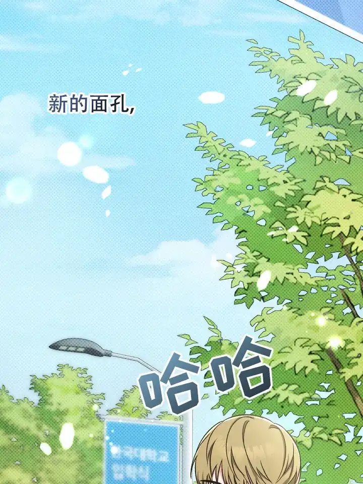 迷恋信息素 第1话 第23页