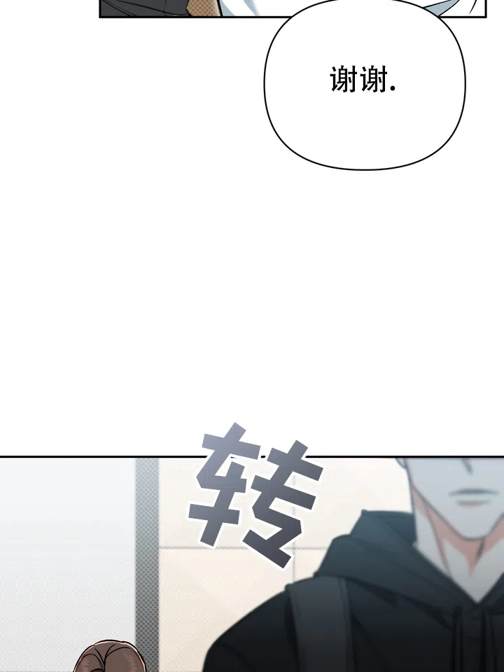 迷恋信息素 第1话 第52页